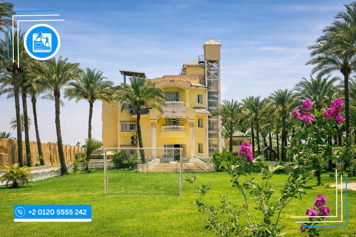 المساحات الخضراء والملاعب